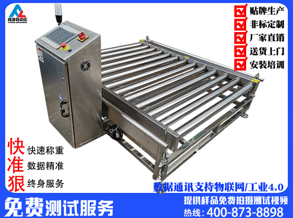 滚筒式检重秤